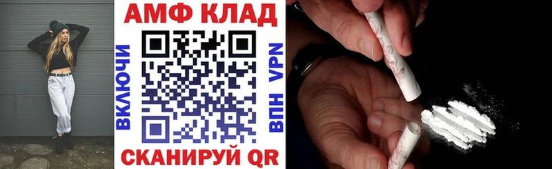 Амфетамин VHQ  кракен ССЫЛКА  Рузаевка 