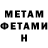Первитин Methamphetamine Darkly Berry