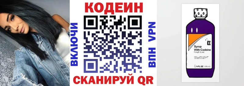 маркетплейс официальный сайт  Рузаевка  Кодеин напиток Lean (лин) 