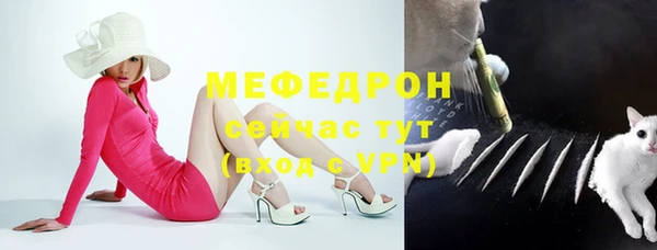 мяу мяу кристалл Аркадак