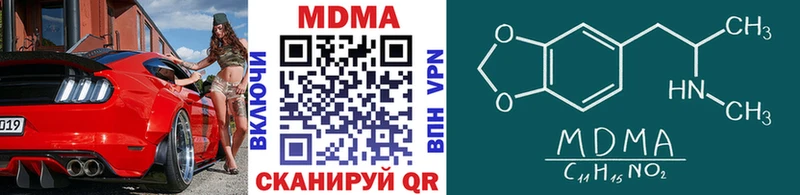 МДМА crystal  Рузаевка 