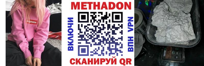что такое наркотик  Рузаевка  МЕТАДОН VHQ 